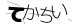 CAPTCHA