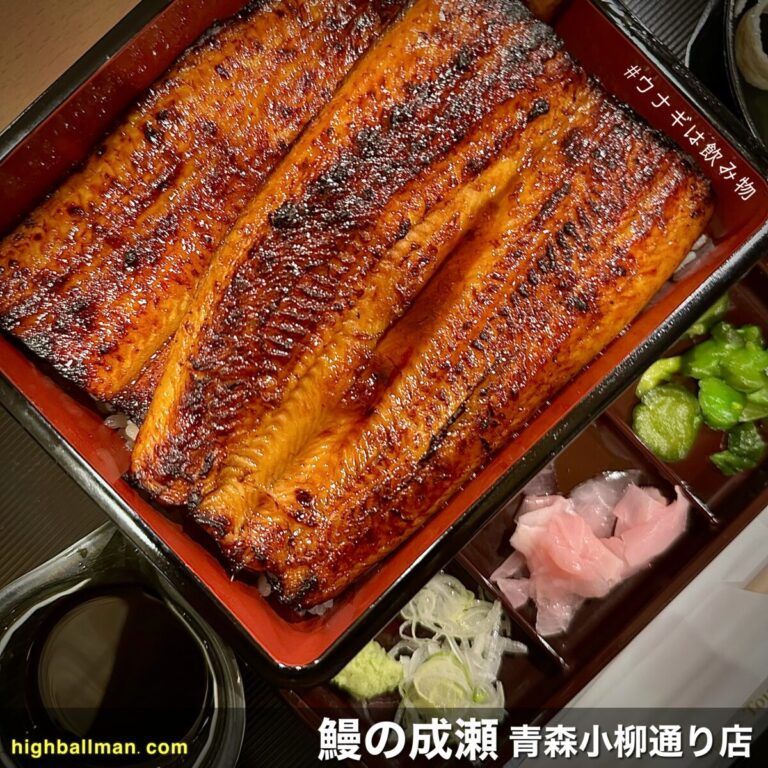 明日ついに営業再開の【鰻の成瀬 青森小柳通り店】で喰うふっくらジューシー「上うな重(松)」 - ハイボールマンは今日も呑む。